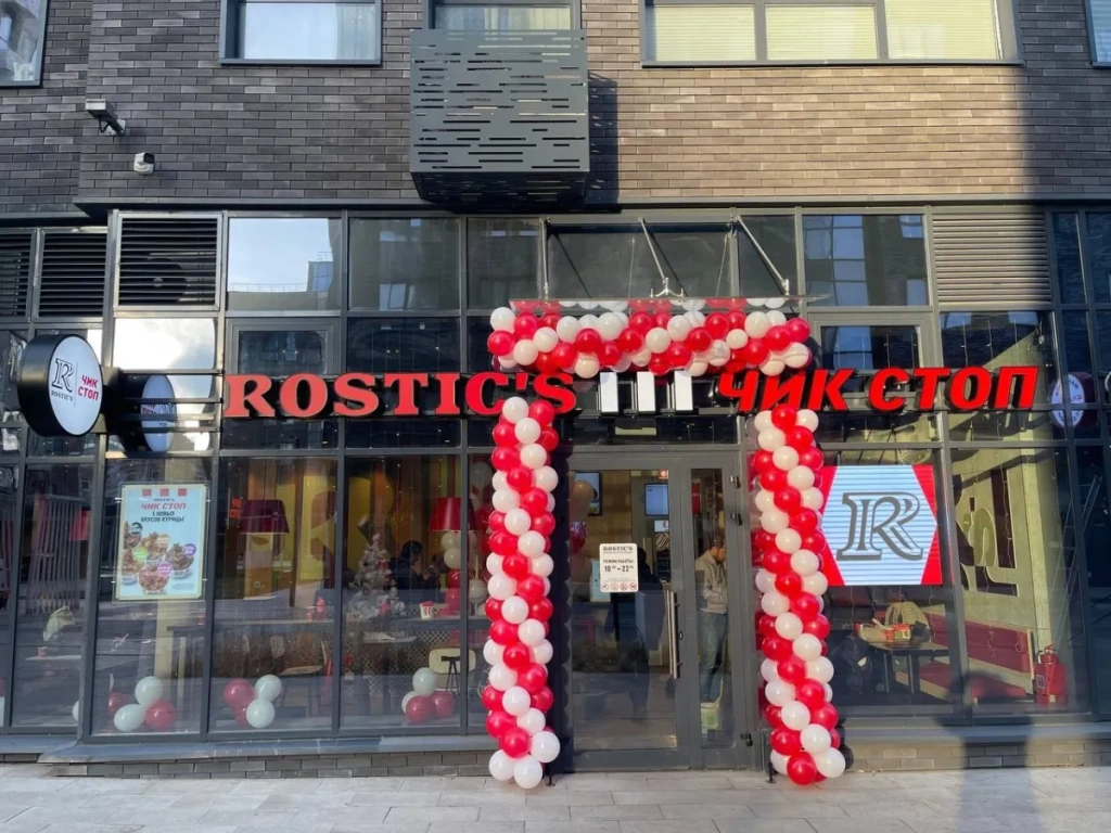 Rostic's запустил пилотный проект под новым брендом «Чик Стоп»